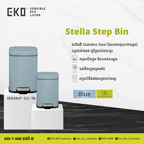 STELLA STEP BIN